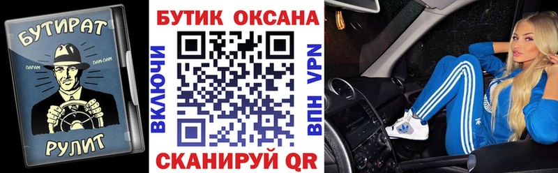 Купить  Десногорск  БУТИРАТ BDO 33% 