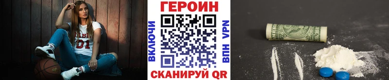 Героин Heroin  Купить закладки  Десногорск 