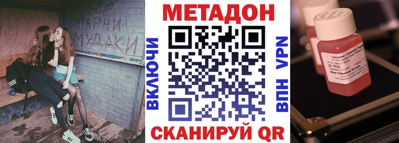 Метадон methadone  Купить  Десногорск 
