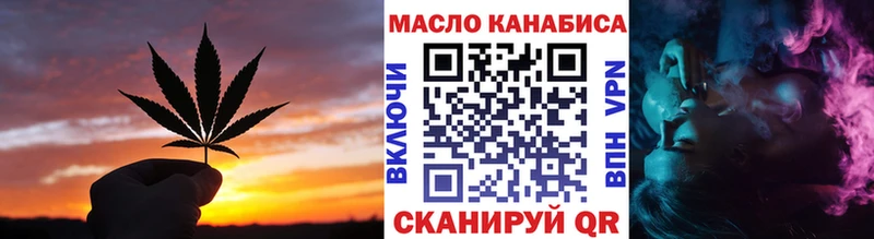 Купить  Десногорск  ТГК THC oil 